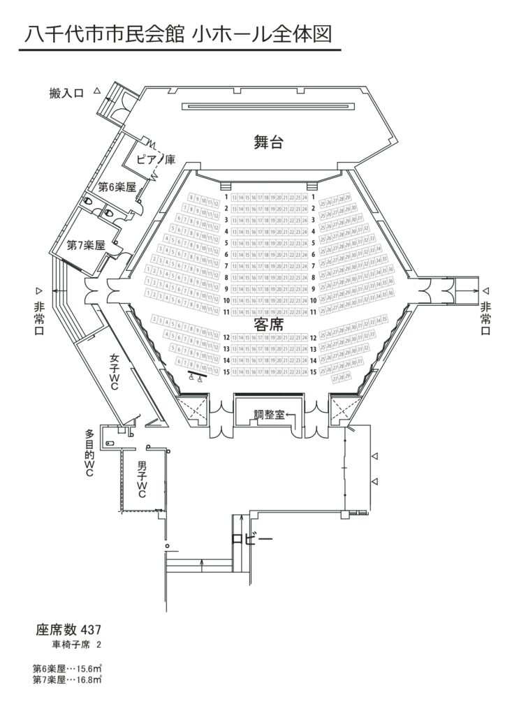 八千代市市民会館 小ホール舞台の詳細 八千代市地域振興財団